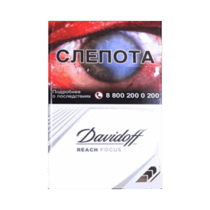 Сигареты Davidoff Reach Focus White (Давыдов Рич Фокус Белый)