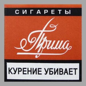 Сигареты Прима Дона