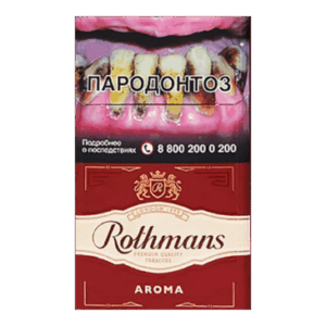 Сигареты Rothmans Aroma Red (Ротманс Арома Вишня)