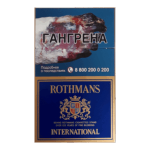 Сигареты Rothmans Internatonal (Ротманс Интернэшнл)