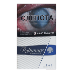 Сигареты Rothmans Royals Blue (Ротманс Роялс Блю)
