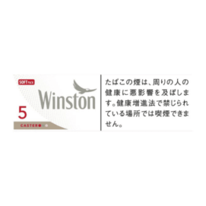 Сигареты Winston Caster 5 Soft Pack (Japan) (Винстон Кастер 5 блок) (Япония)